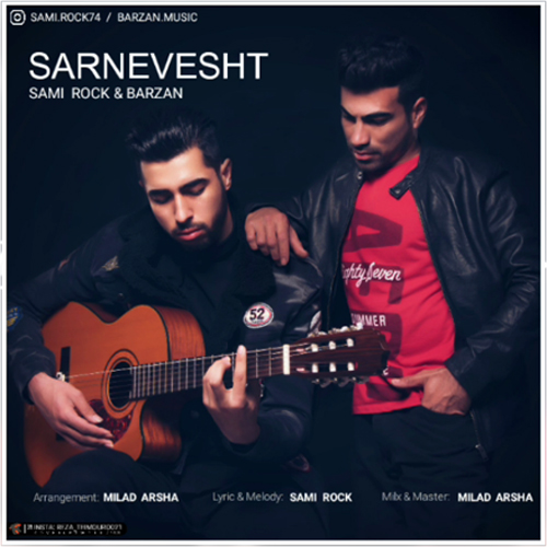 سامی راک و برزان سرنوشت